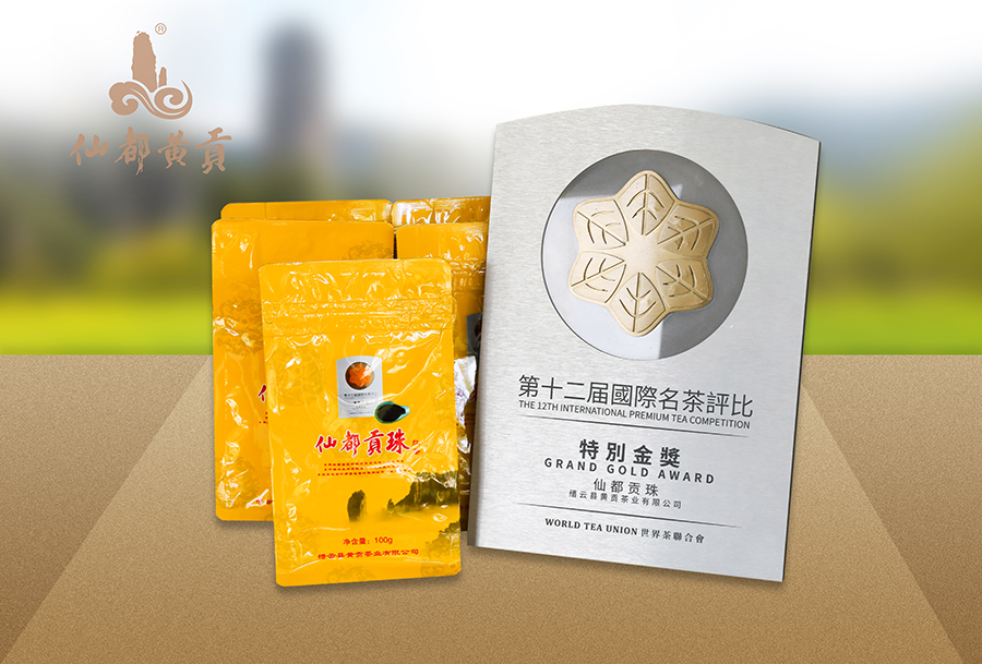 仙都貢珠金獎(jiǎng)紅茶100克裝